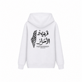 Palestine Cause of the Free Hoodie