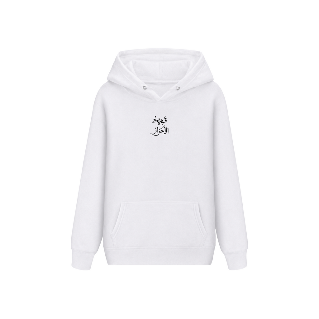 Palestine Cause of the Free Hoodie